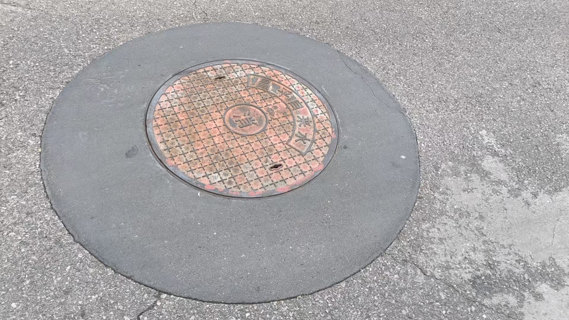 惠水井周速凝加固料